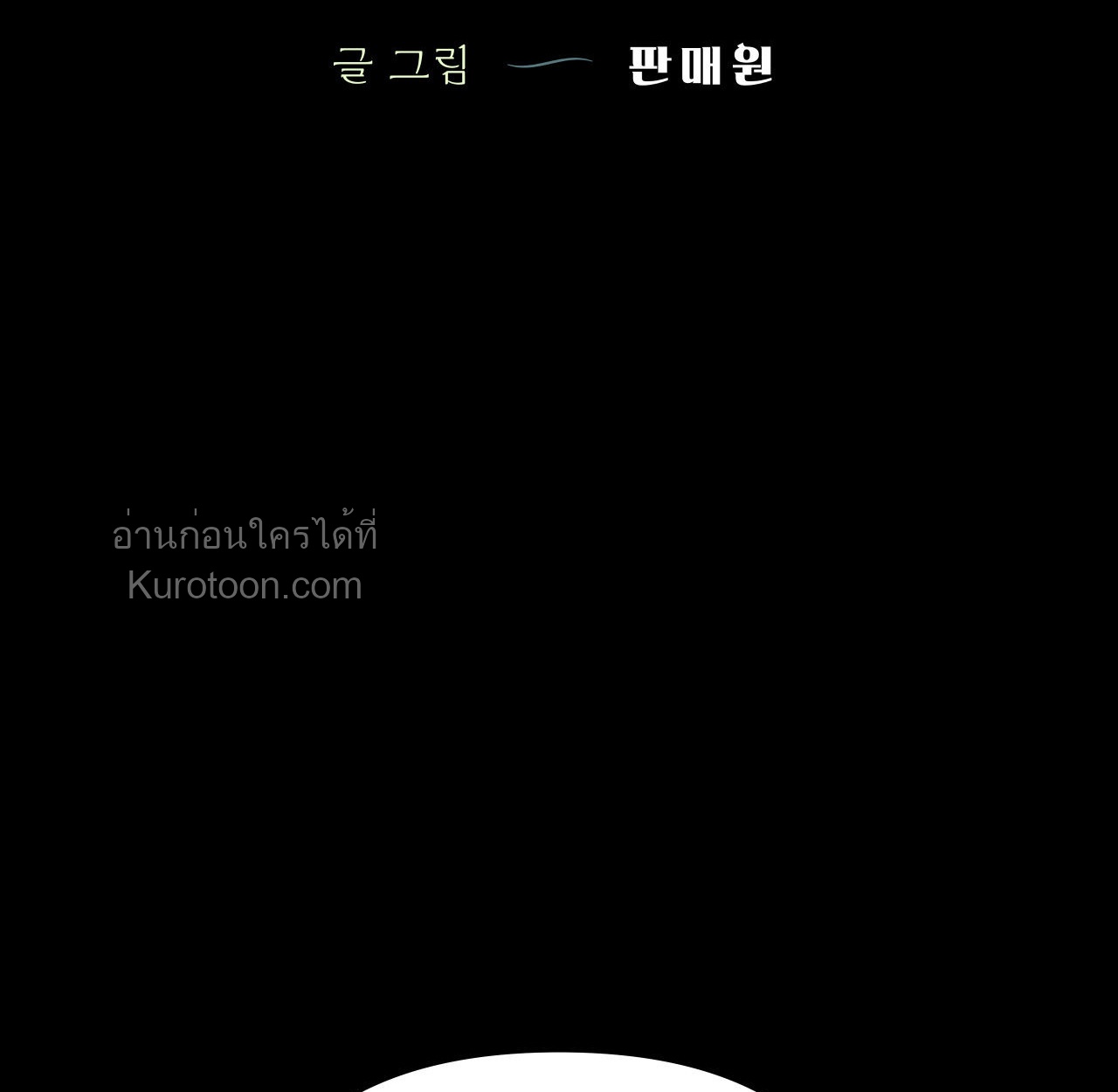 [จบ]ฤดูร้อนสามเดือนสองเรา ตอนที่ 17 - รูปที่ 2